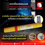 KOVET Stainless Steel Wire ER308L Welding Incense Size 2.0 And 2.6 1 Kilogram Per Box