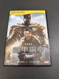 鐵甲鋼拳 REAL STEEL DVD