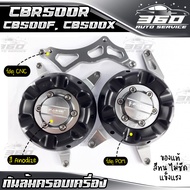 🛒 ครอบเครื่อง กันล้มเครื่อง HONDA CBR500R / CB500F / CB500X แบรนด์ FAKIE อลูมิเนียม CNC สีทน ไม่ซีดง