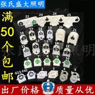 [良臣][滿300出貨]LED T8格柵燈腳 柵欄燈座 熒光支架 雙頭老化 T8燈腳 G13日光燈頭