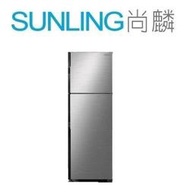 SUNLING尚麟 HITACHI日立 230L 1級變頻 雙門冰箱 RV230 節能溫度感應 溫度可調保鮮室 來電優惠
