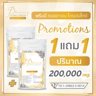 พิเศษ 2 ซอง Premmy  Collagen  tripeptide pure 100% 100 G