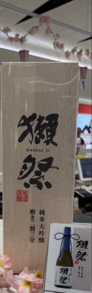 Dassai 23 Sake 獺祭二割三分清酒木盒禮盒裝全新購自日本免稅店