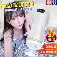 Male Masturbator Toys Automatic Masturbation Cup Adult Sucking Vibrator飞机杯全自动自慰器