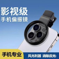 Mobile Phone CPL Polarizer Polarizer ND Filter Eliminate Reflective Live Camera Lens Photography Min