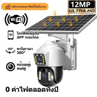 YOOSEE แจกซิมการ์ด 4G V380 PRO CCTVกล้องวงจรปิด 12MP ไร้สายกลางแจ้ง 10Xขยาย 6K เต็มสีพูดคุยสองทาง360