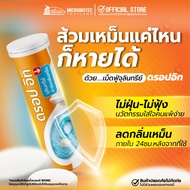 ไบโอนิค ดรอปอิท BIONIC เม็ดฟู่ กำจัดกลิ่นเหม็น ส้วมเต็ม ท่อตัน ห้องน้ำเหม็น ย่อยสลายกากของเสีย