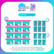 AIME Big Set 11.11 AIME Less Toner 240 แผ่น (x12) AIME ฺBeauty Cotton Bud 80 ก้าน (x6) AIME Cotton B