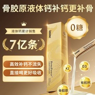 Inne Because of You Bone Collagen Liquid Calcium Calcium Supplement More Bone Supplement Middle-aged