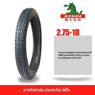 ยางรถยนต์ Kenda ความเร็วสูง ทนทาน ยางรถยนต์ว่าง 130/120/110/100/90/80/70-16 สำหรับรถจักรยานยนต์