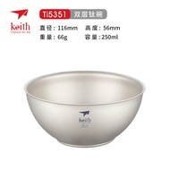 ชามอาหารเด็ก KEITH Titanium ชามเดินป่าแบบพกพา ชามสองชั้น ทนความร้อน ทนทานต่อการตกหล่น ชามไททาเนียมแท