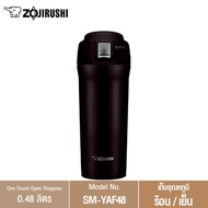 Zojirushi Mugs/ กระติกน้ำสูญญากาศเก็บความร้อน/เย็น 0.48 ลิตร รุ่น SM-YAF48