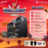 COMKUB คอมประกอบ ONE COMSET R5 5600+RX 6600 Set 27