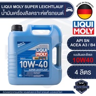 LIQUI MOLY 10W-40 SUPER LEICHTLAUF ขนาด 4 ลิตร ใช้ได้ทั้งเครื่องยนต์ดีเซล - เบนซิน น้ำมันเครื่องเกรด