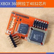 【電玩配件】XBOX360 + 4032 改機直讀晶片 ALADDIN XT one 代改機晶片阿拉丁