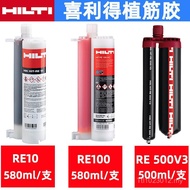 Germany Hilly RE500V3 Reinforced RE100Hilti Bolt Anchor Fixative Reinforced Rubber RE10 Reinforced R