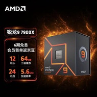 AMD 7000系列 銳龍 R9 7900X   CPU AM5接口 盒裝/ ~議價