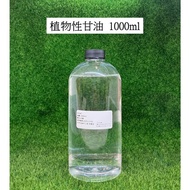 Glycerin, Vegetable Glycerin, Vegetable Glycerin, DIY Glycerin, DIY Materials, DIY Raw Materials [Ve