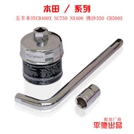 Suitable for Honda Machine Filter Oil Filter Element Wrench CB400X F R Fosha NSS350 Oil Grid Filter 
