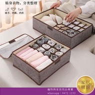 家居用品homeware-可折疊多格子內褲襪子內衣收納盒 WKMYH