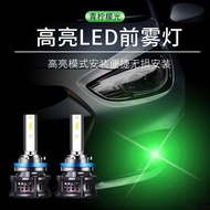 Q9A+Green Lemon Yellow Highlight Fog Lamp H7H1196 Light Super Bright Monochrome Anti-Fog Bulb