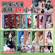 Celebrity Anime Laser Photocard Zhao Lusi Bai Lu Chen Yiheng Tianguan Blessing Tian Xuning Laser Pho