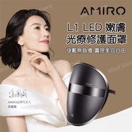 AMIRO - L1 LED 嫩膚光療修護面罩｜美容面罩｜紅藍光面罩