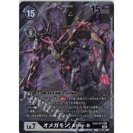 P-SEC Omnimon Alter-B