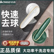 Zhigao Hair Ball Trimmer Digital Display Ball Removal Shaver Shaver Household Hair Clothes Pilling B