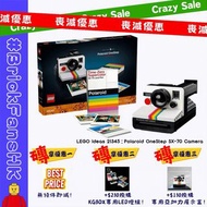 【🆕熱賣新貨】LEGO Ideas 21345：Polaroid OneStep SX-70 Camera