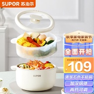 Supor（SUPOR）Small Electric Cooker Dormitory Small Pot Electric Wok Electric Cooker Electric caldron Multi-Functional Pot Student Dormitory Instant Noodle Electric Hot PotH20YK840A 1.6Lwith Steamer