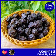 บ๊วยห้ารส บ๊วย5รส 1Kg ถุงซิปล๊อคอย่างดี #บ๊วย #ผลไม้อบแห้ง #Driedfruits