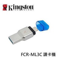 Kingston 金士頓 FCR-ML3C TypeC USB3.1 讀卡機