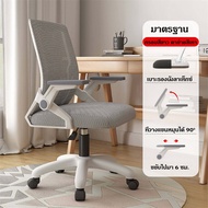 Home Thaier เก้าอี้เล่นเกม เก้าอี้เกมมิ่ง เก้าอี้สำนักงาน เก้าอี้เล่นเกม Office Chair ปรับความสูงได้ Gaming chair