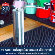 เครื่องบดกาแฟ สแตนเลส ใบมีดเซรามิก ( ปรับระดับความละเอียดได้ ) ระบบมือหมุน + แถมฟรีเทคนิคชงโมก้าพอท