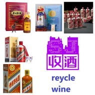 收 茅台 舊 茅台 茅台 生肖茅台 鐵蓋茅台 飛天茅台 珍品茅台 精品茅台 羊年茅台 馬年茅台 五星茅台 黑龍茅台 藍茅 茅台之友 茅台聯誼會 茅台年份酒 茅台15年 茅台30年 茅台50年 mout