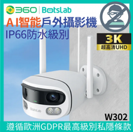 360 - Botslab W302 AI 智能戶外攝影機 2.5K | IP66 | 防水cam |