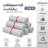 Speedypack Neo Parcel Bag White 28x42 Cm. 1500 Sheets Postal Envelope Delivery Packing Plastic Trans