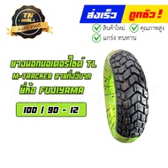 ยางนอกขอบ12 กึ่งวิบาก MSX KSR Zoomer X Scoopy PCX Forza Xmax Nmax Aerox Fiore Filano Qbix ยี่ห้อ FUJ