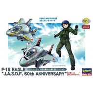 Hasegawa 60508 - Egg Plane F-15 Eagle J.A.S.D.F.60th Anniversary [HA-60508]