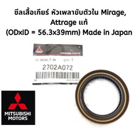 Mitsubishi Gear Seal Inner Drive Shaft Head Mirage Attrage Automatic Transmission Genuine Part No 27