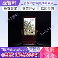 門店免費上門評估專業鑒定//高價/回收/舊家具 瓷板畫 字畫 插屏 民國時期 粉彩禦馬圖插屏 擺件 酸枝木 黃花梨 紫檀 古董傢私 明清 民國 木擺件 雜件 舊傢私 書櫃 圓檯 插屏 落地座屏 瓷板畫