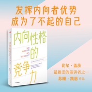 Inward Character Competitiveness