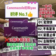 韩国Canemazole For Candidal & Trichomonal Vaginitis 【女性妇科栓剂】