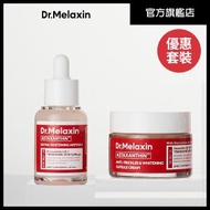 Dr.Melaxin - 蝦紅素雙效淡斑美白精華＆面霜