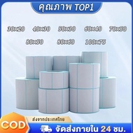 Heat Stickers Thermal Label Various Sizes 30x20 40x30 50x30 60x40 70x50 80x50 80x60 Mm. Suitable For