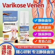 [Ready Stock] Germany vicambild Vein Vein Liquid 60ml Green Tendon Bulge Swelling Leg Bulge Pain Spr
