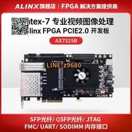 【詢價】黑金ALINX FPGA開發板 Xilinx K7 Kintex7 PCIE加速光纖XC7K32