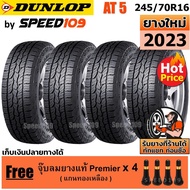 DUNLOP ยางรถยนต์ ขอบ 16 ขนาด 245/70R16 รุ่น Grandtrek AT5 - 4 เส้น 245/70R16 One