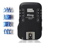 ~光達數位~ PIXEL 品色 King/S RX 無線閃光燈TTL(單)接收器 離機閃燈接收器 For SONY [開年公司貨]